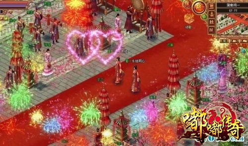 怀旧传奇结婚仪式