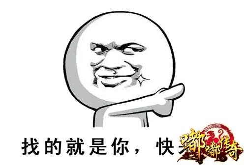 就是你快来挑