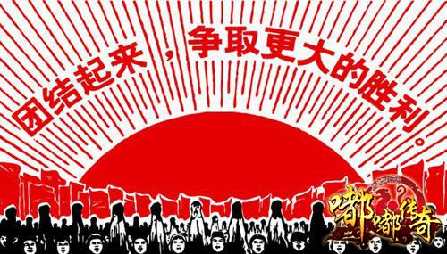 团队的力量
