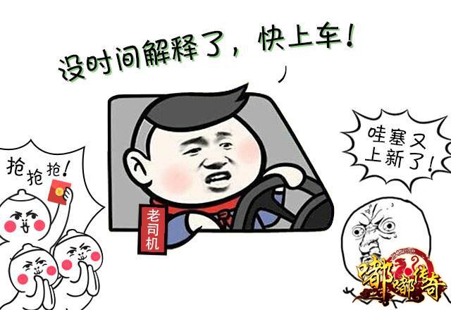 老司机开车