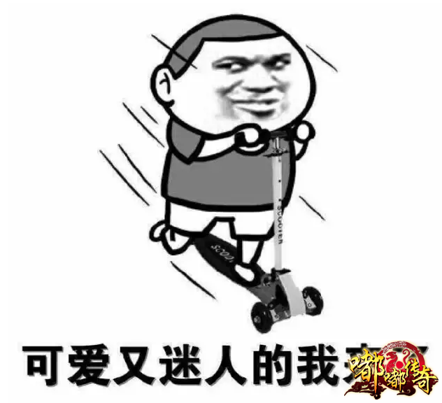 可爱又迷人