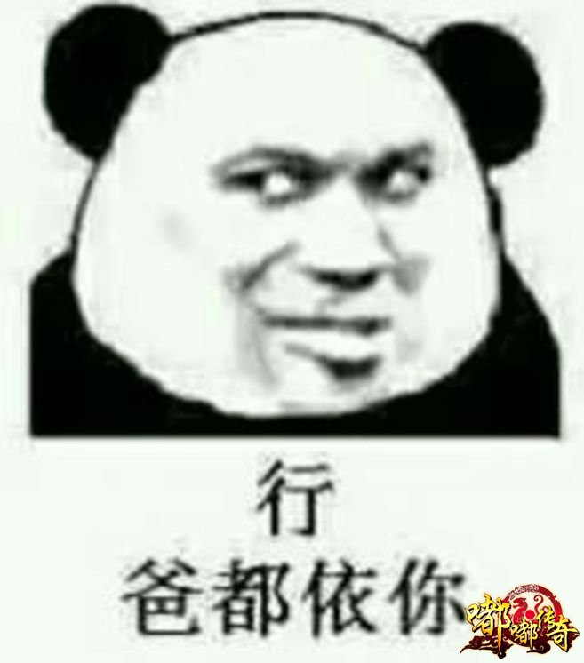 都依你